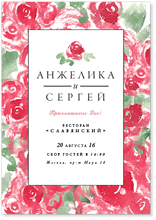 Розовый сад - свадебное приглашение