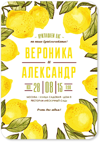 Лимоны - свадебное приглашение