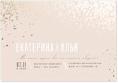 Брызги шампанского - свадебное приглашение