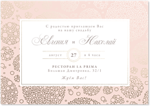 Воздушный шоколад - свадебное приглашение