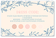 Thumb related products dress code invitation 600%d1%85420
