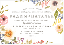 Летние цветы - свадебное приглашение