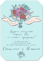 Букет невесты - свадебное приглашение