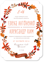 Осень - свадебное приглашение