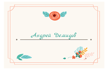 Thumb related products place card 420