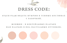 Thumb related products dress code close up 680x440