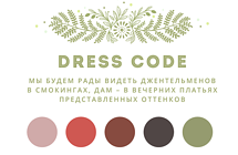 Thumb related products dress code close up 680x440