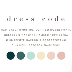 Thumb dress code close up