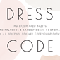 Mini square dress code close up